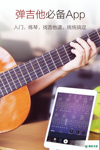 弹琴吧最新2022版下载