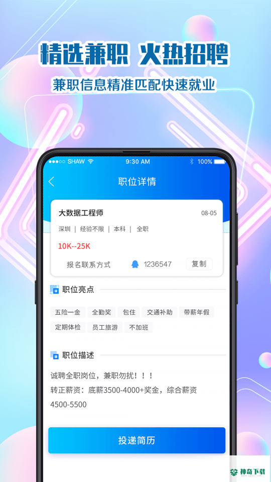 天天易兼职最新2022版下载