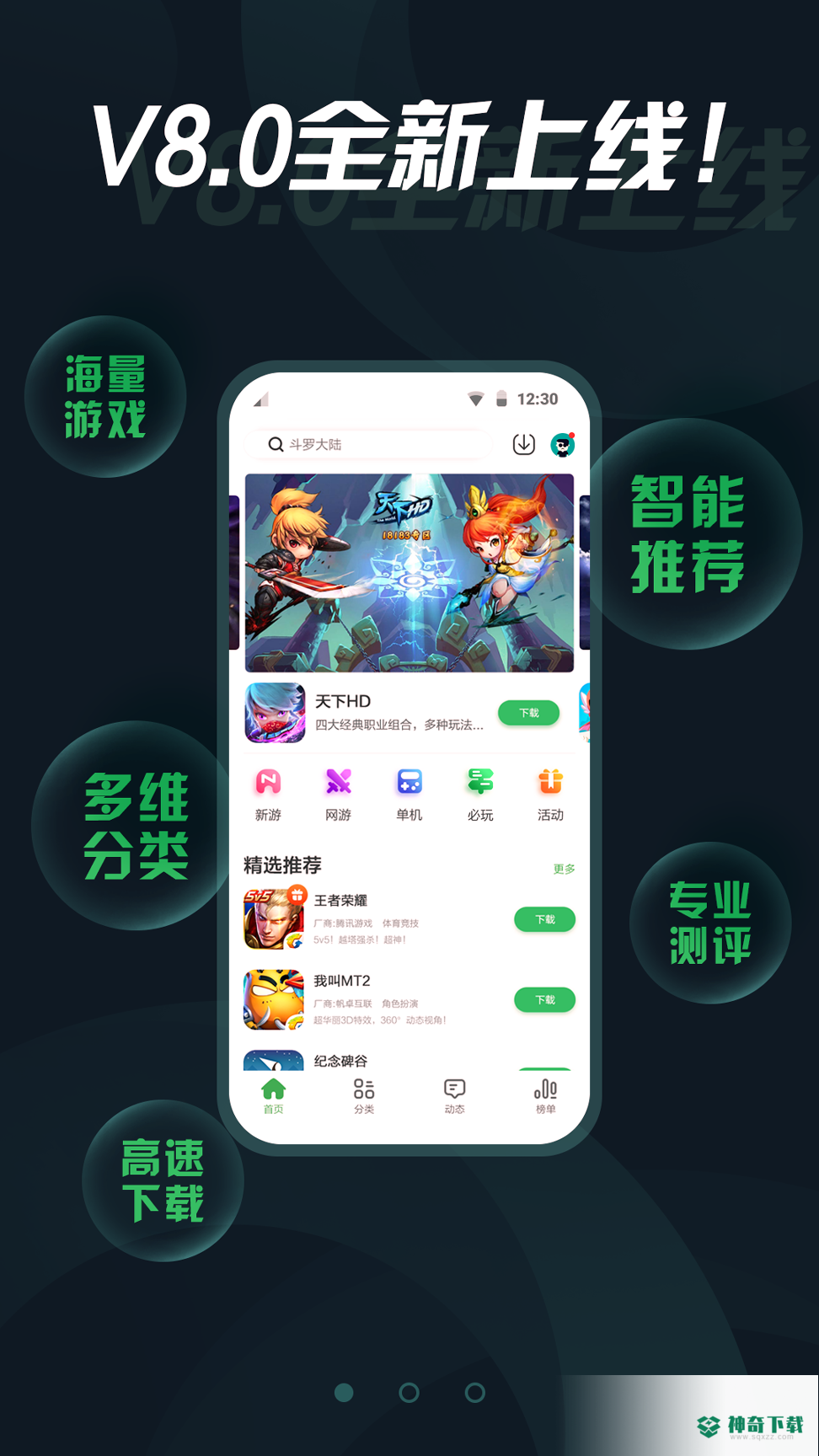 拇指玩安卓软件下载