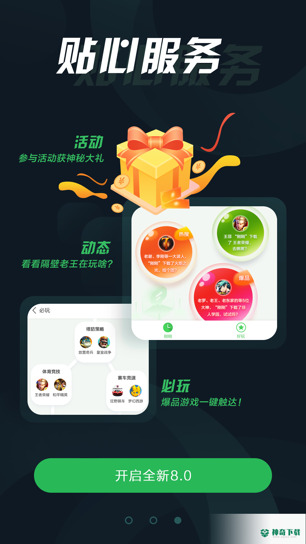 拇指玩app下载