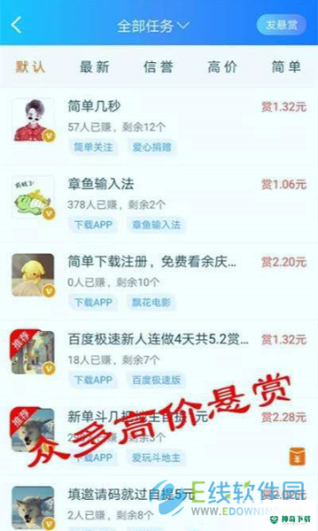 牛帮悬赏任务平台最新2022版下载