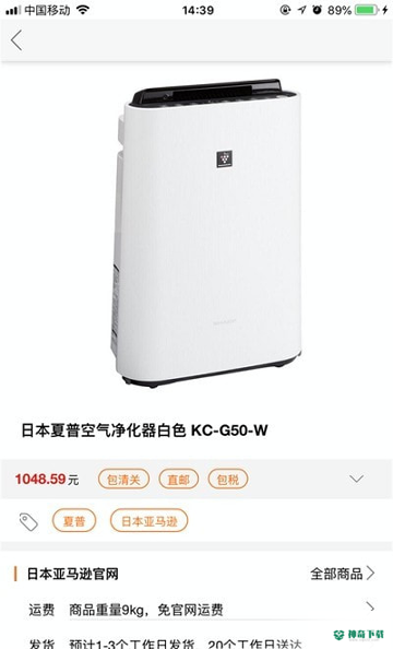 日购网安卓版下载