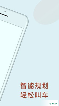 联途出行APP下载