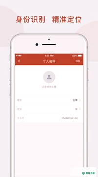 联途出行app下载