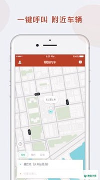 联途出行安卓版下载