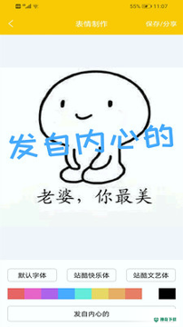 表情包斗图库安卓版下载
