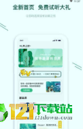 英语村安卓版下载