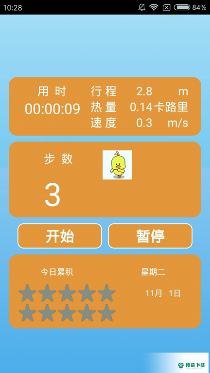 运动跑步计步APP下载