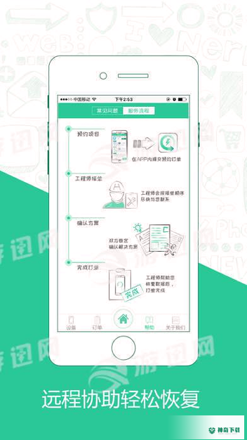 极速恢复精灵安卓版下载