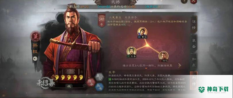 三国志战略版太史慈带(杜锋王牌后卫郭艾伦)