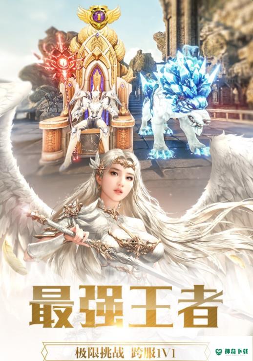 纪元之光觉醒免费下载