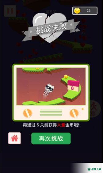 球球冲刺安卓手游下载