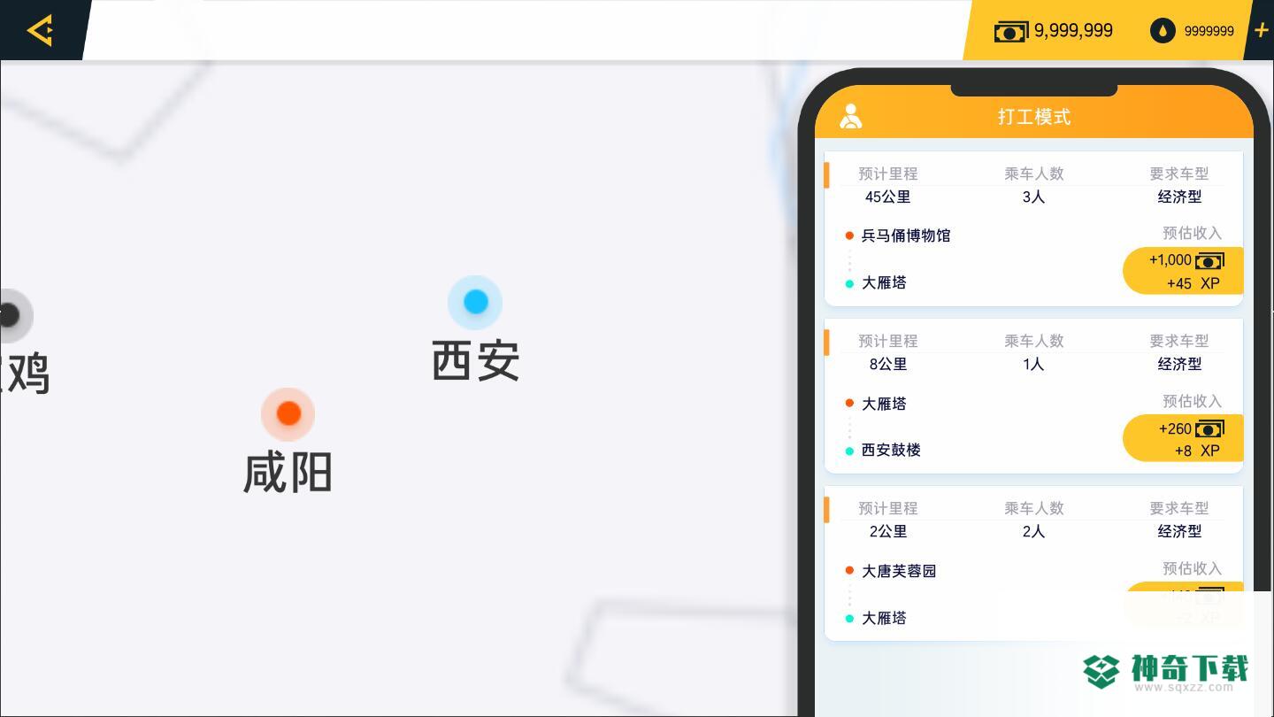 遨游中国卡车模拟器免费下载
