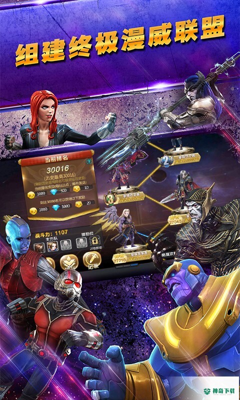 复联4终局之战免费下载