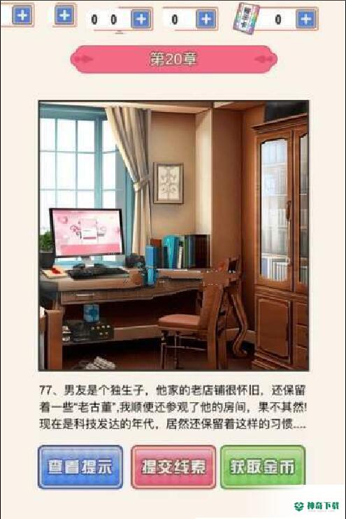 爱是一道光安卓手游下载