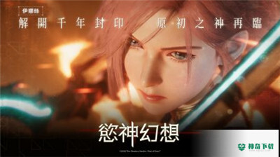 欲神幻想v1.0.600版下载