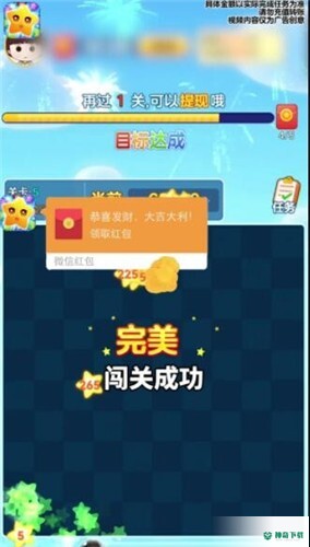 来玩削削乐免费下载