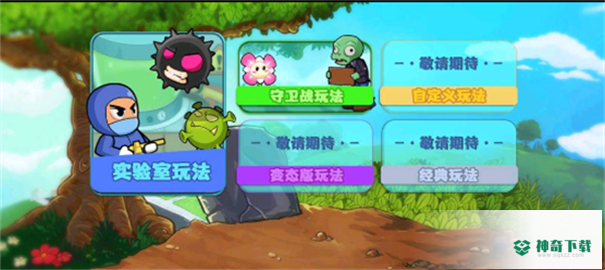 植物的战争v1.0.1版下载