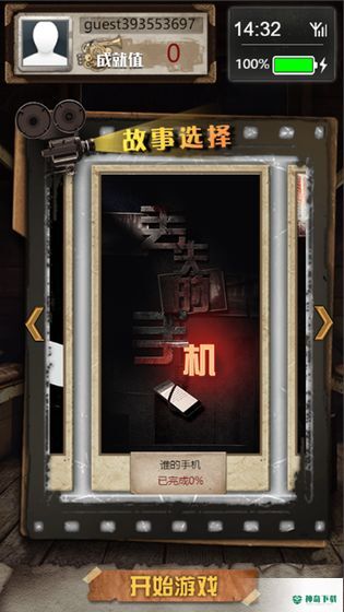 手机疑讯免费下载