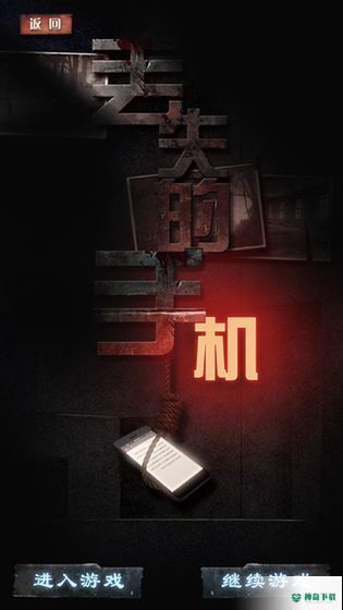 手机疑讯手游下载