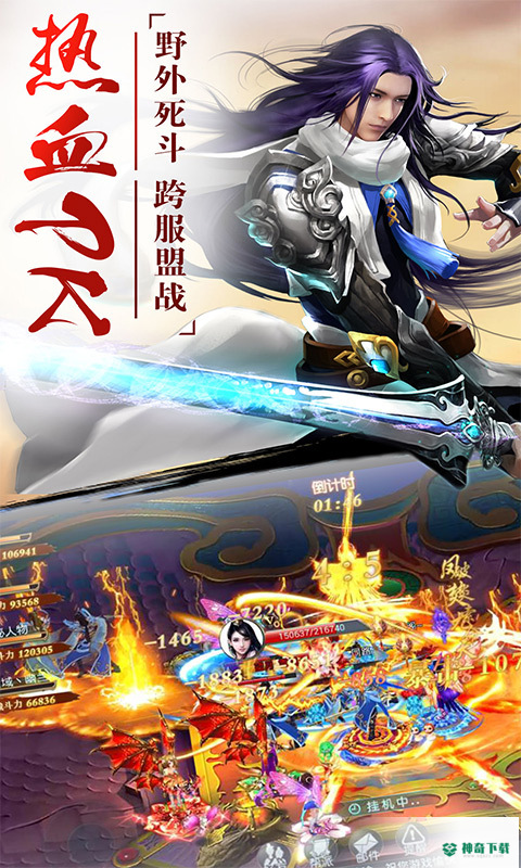 幻剑安卓游戏下载
