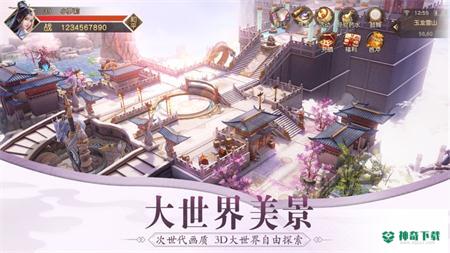 封神契约安卓手游下载