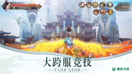封神契约免费下载