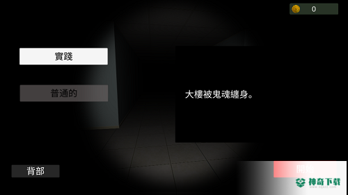 超自然现象多人恐怖手游下载