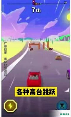 飞车大冲刺免费下载