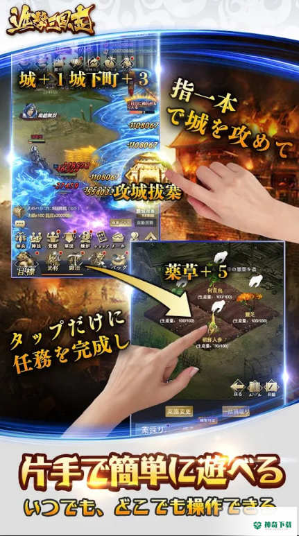 进击三国志安卓手游下载