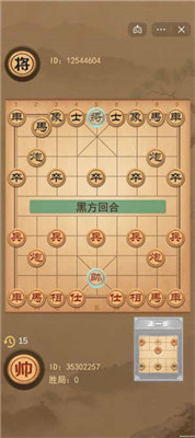像棋的象棋v1.0版下载
