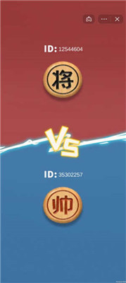 像棋的象棋手游下载