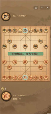 像棋的象棋免费下载