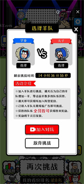 羊了个羊安卓游戏下载