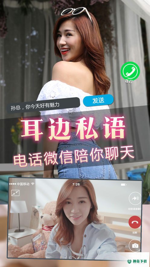 性感女秘书安卓手游下载