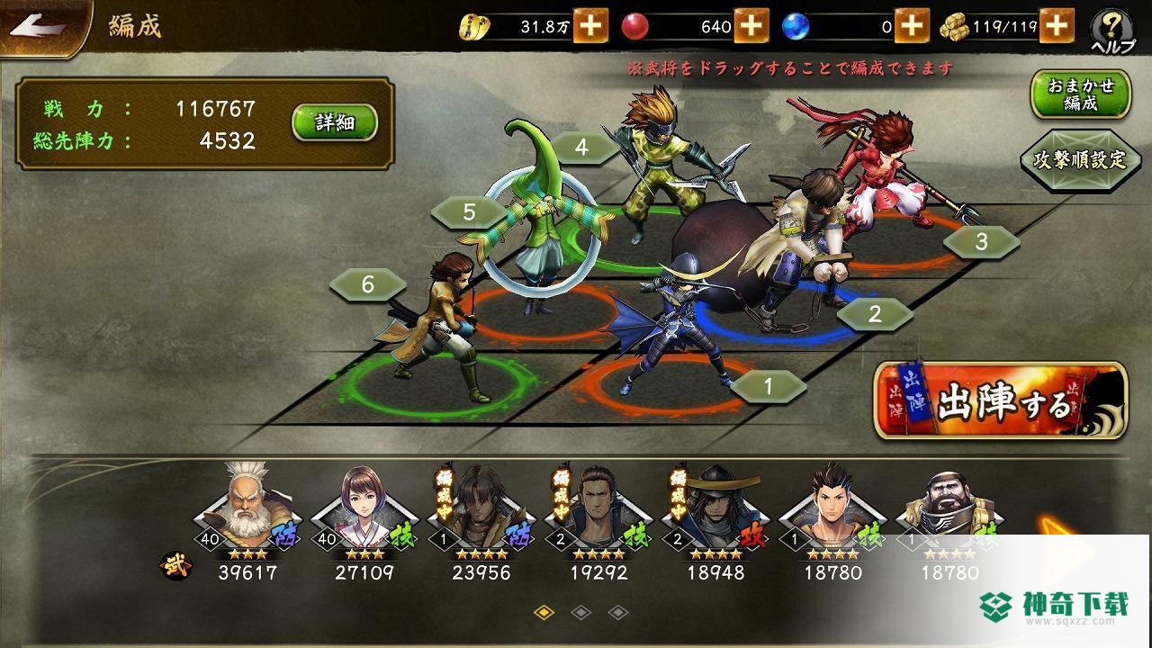 战国BASARA战斗派对v1.0.1版下载