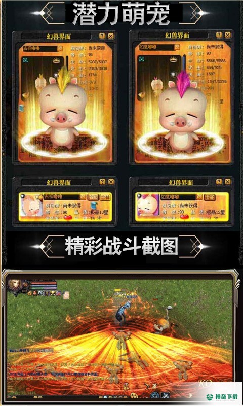 诸神觉醒安卓游戏下载