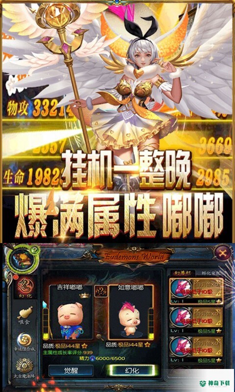 诸神觉醒免费下载