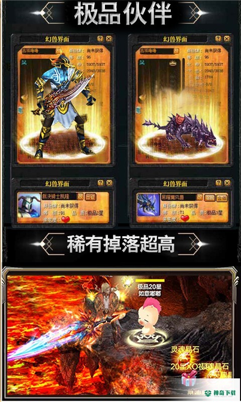 诸神觉醒
