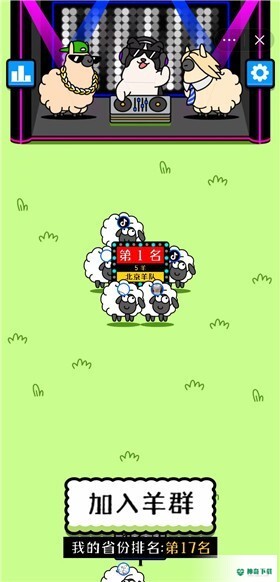 羊了个羊v1.0版下载