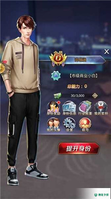 首富模拟器v1.0版下载