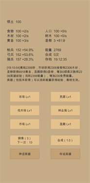 小小城邦免费下载