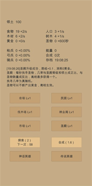 小小城邦v2.02版下载