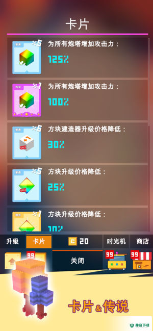 方块君要挺住免费下载