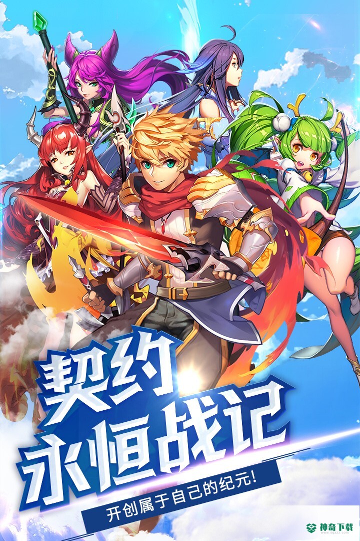 契约学院安卓手游下载