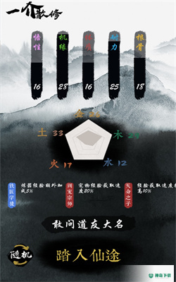 一介散修免费下载