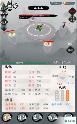 一介散修v1.2版下载