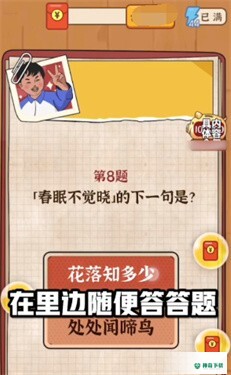 我要当班长免费下载