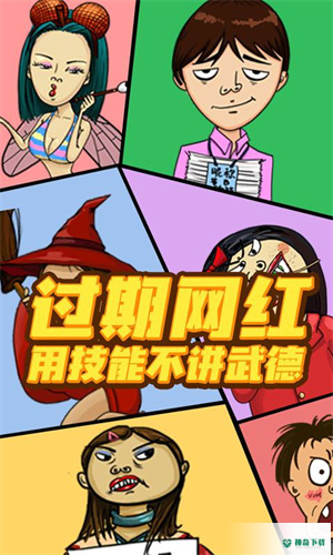找我妹免费下载