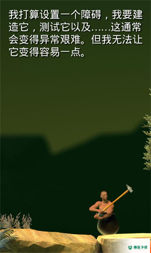 和班尼特福迪一起攻克难关免费下载